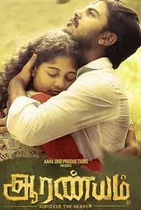 Aaranyam (2015) DVDScr