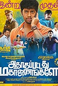 Adhagappattathu Magajanangalay (2017)