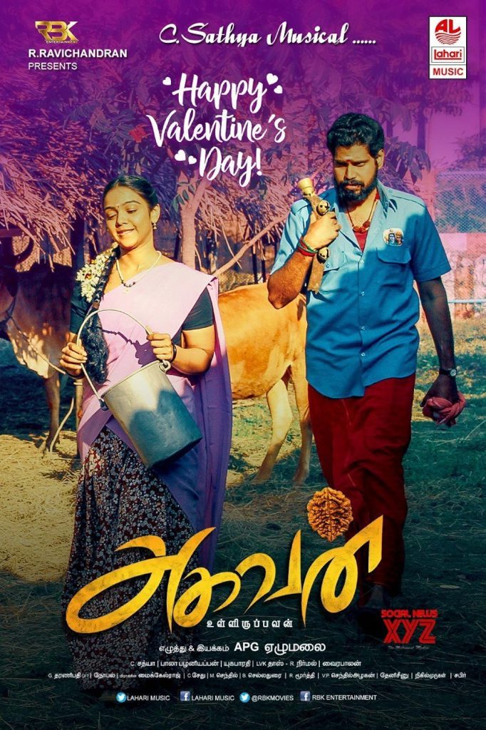 Aghavan (2019)
