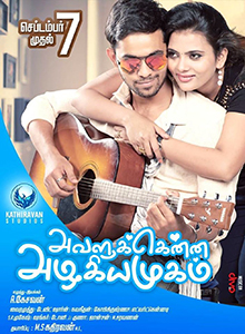 Avalukkenna Azhagiya Mugam (2018)