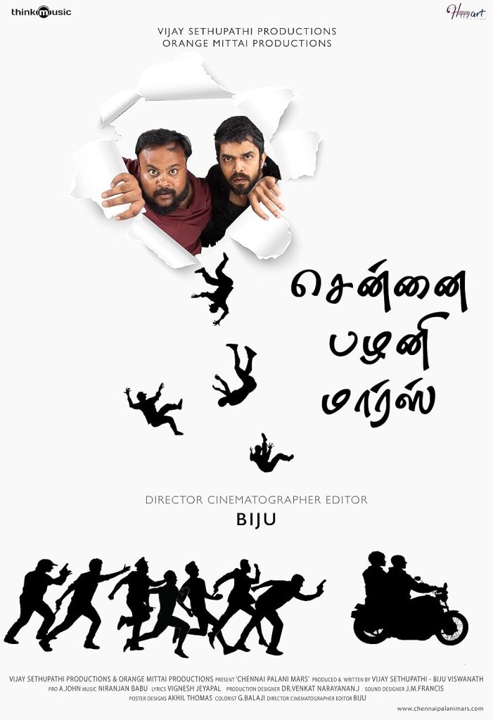 Chennai Palani Mars (2019)