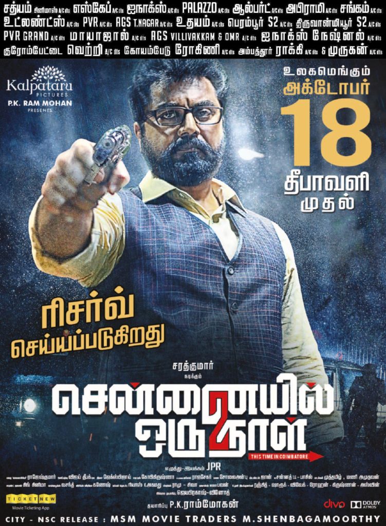 Chennaiyil Oru Naal 2 (2017)