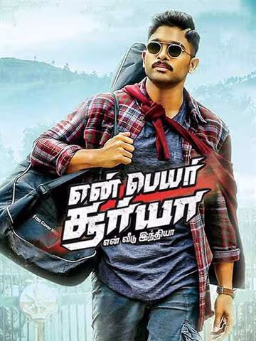 En Peyar Surya En Veedu India (2018)