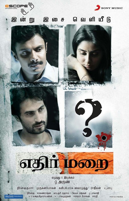Ethirmarai (2018)