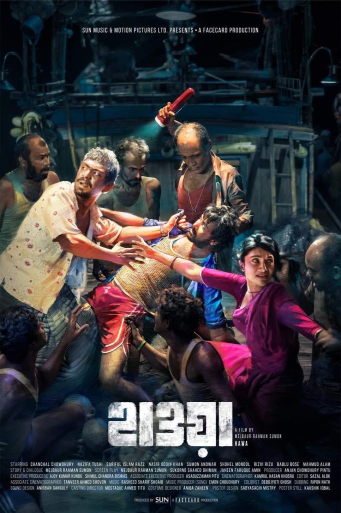 Hawa (2023)