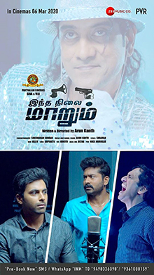 Indha Nilai Maarum (2021)