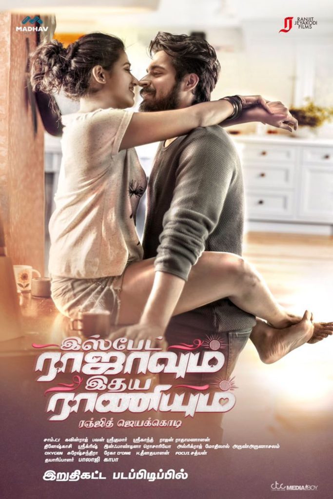 Ispade Rajavum Idhaya Raniyum (2019)