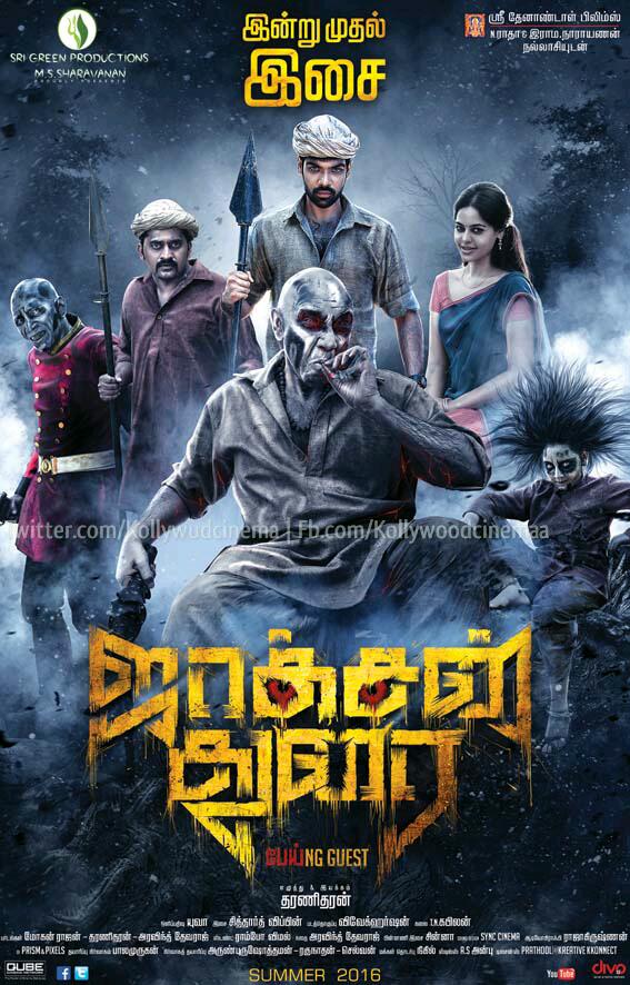 Jackson Durai (2016)