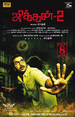 Jithan 2 (2016)