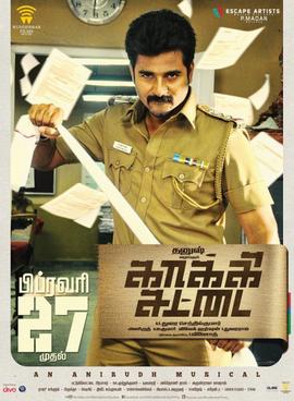 Kaaki Sattai (2015)