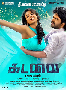 Kadalai (2016)