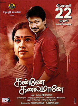 Kanne Kalaimaane (2019)