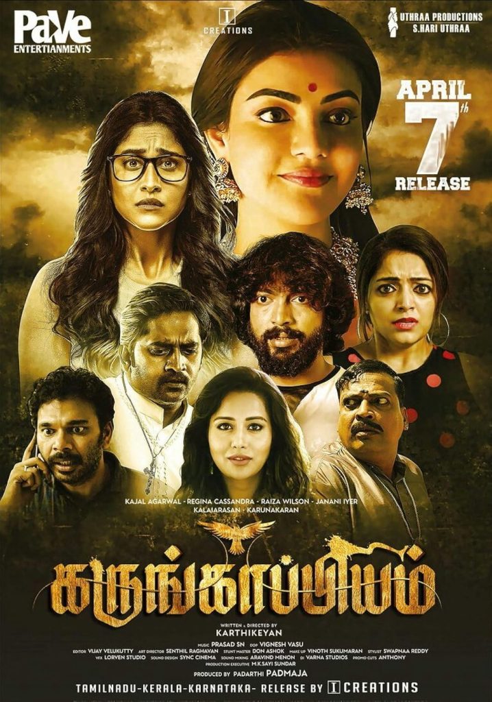 Karungaapiyam (2023)