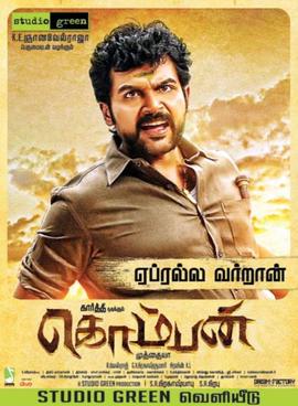 Komban (2015)