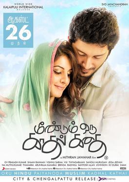 Meendum Oru Kadhal Kadhai (2016)