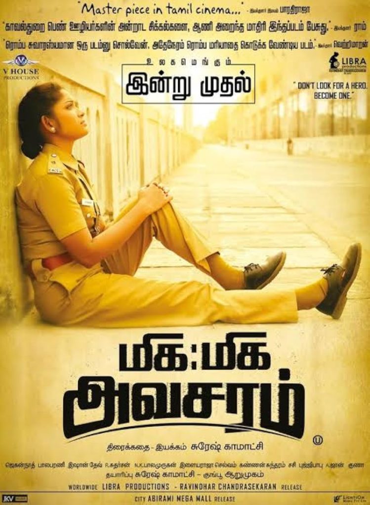 Miga Miga Avasaram (2019)