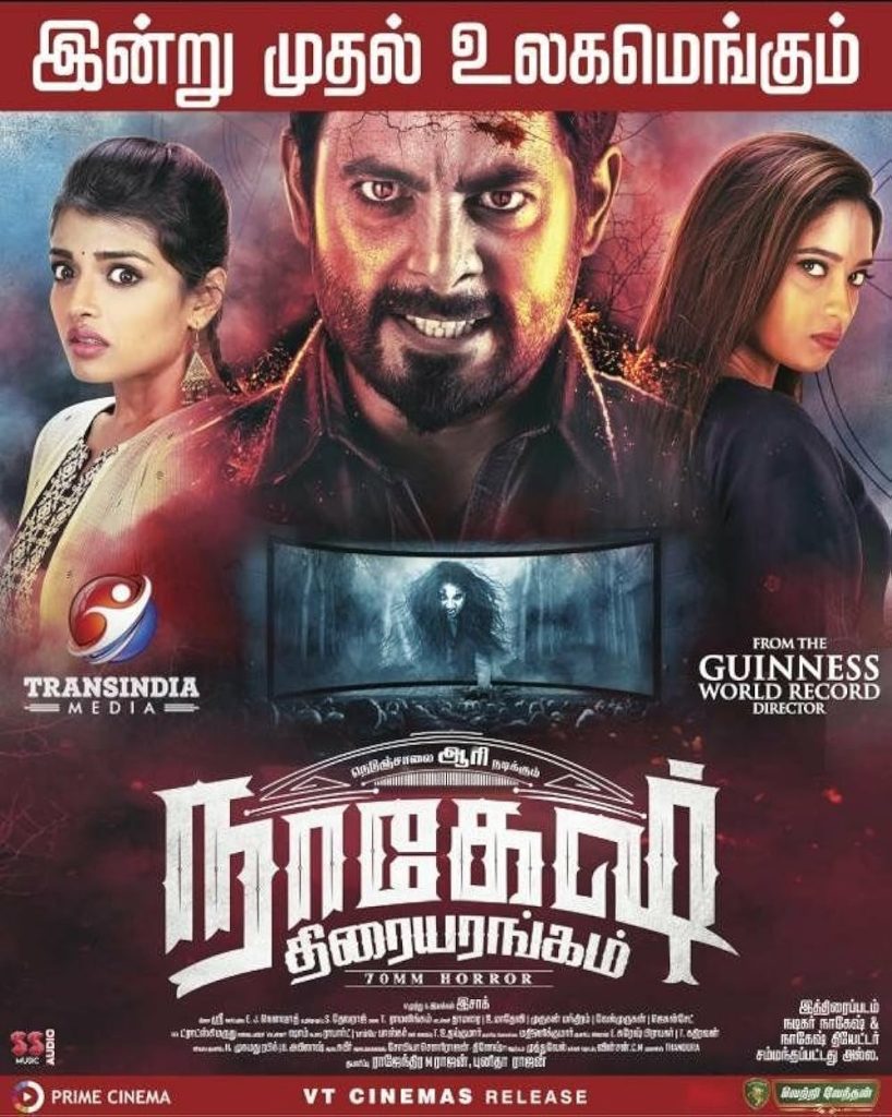Nagesh Thiraiyarangam (2018)