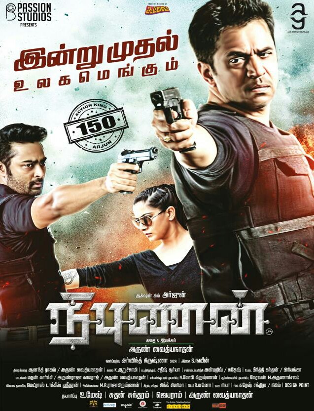 Nibunan (2017)
