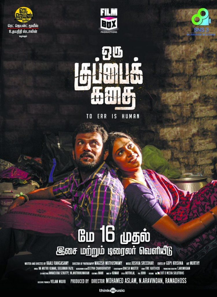 Oru Kuppai Kadhai (2018)