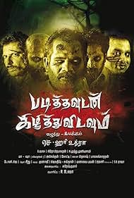 Padithavudan Kilithu Vidavum (2018)