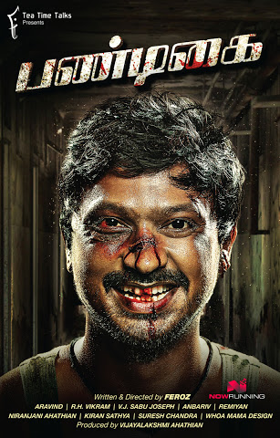 Pandigai (2017)