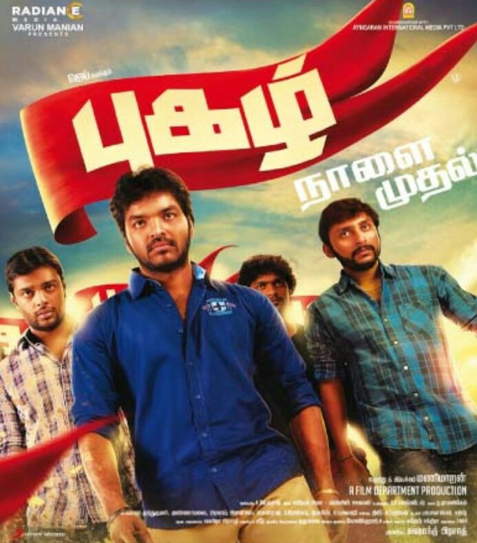 Pugazh (2016)