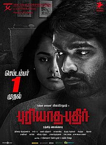 Puriyatha Puthir (2017)