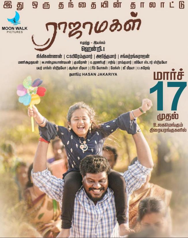 Raja Magal (2023)
