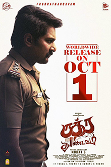 Rudra Thandavam (2021)