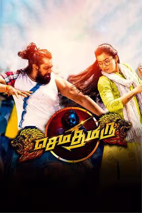 Sema Thimiru (2021)