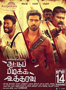 Suttu Pidikka Utharavu (2019)