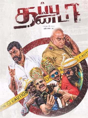 Thappu Thanda (2017)