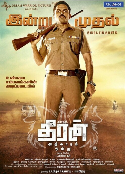 Theeran Adhigaaram Ondru (2017)