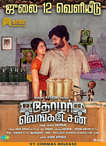 Thozhar Venkatesan (2019)