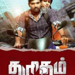 Thuritham (2023) Thuritham (2023)