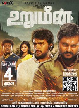 Urumeen (2016)