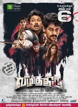Vizhithiru (2017)