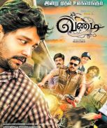 Vandi (2018) Vandi (2018)