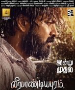 Veerapandiyapuram (2022) Veerapandiyapuram (2022)